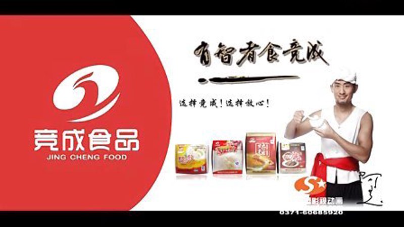 招商片制作